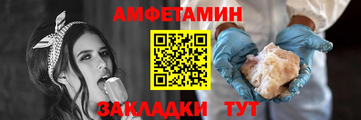 АМФЕТАМИН  Amphetamine  Красноперекопск  Вход с VPN  АМФ 97% 
