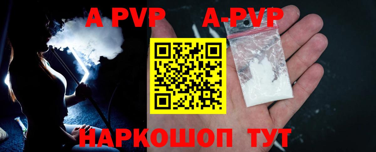 A-PVP СК  Вход с VPN  Красноперекопск  Alpha-PVP мука  Alfa_PVP  A-PVP VHQ 