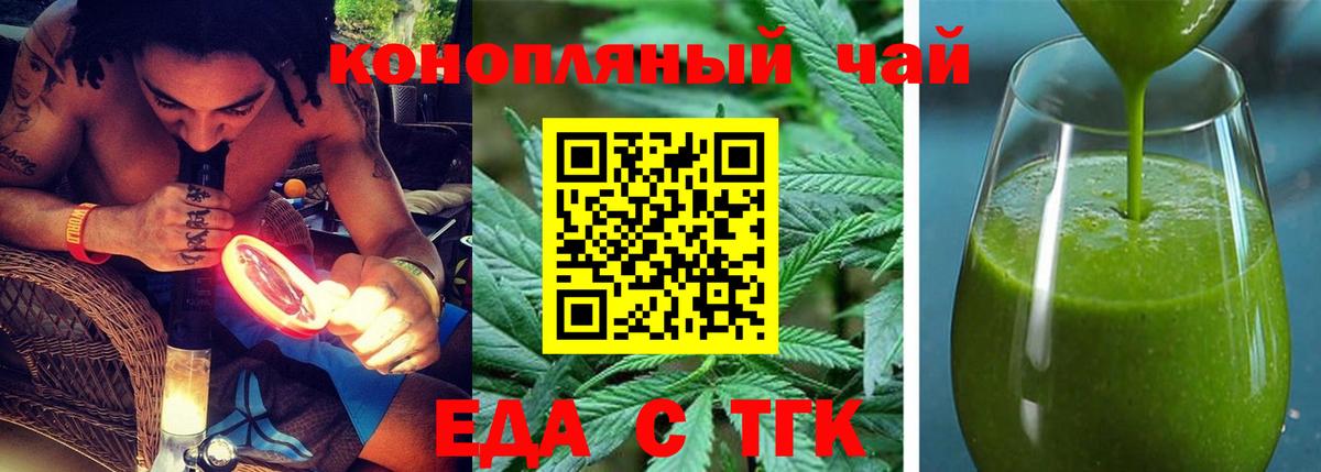 Cannafood марихуана  Вход с VPN  Красноперекопск 