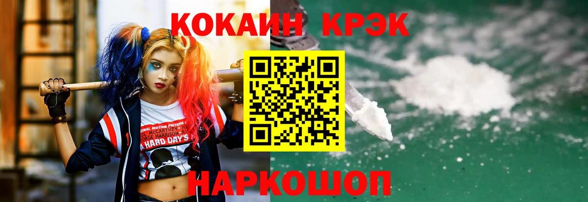 Cocaine Эквадор Красноперекопск