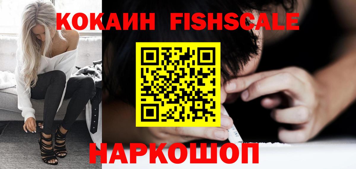 Красноперекопск  COCAIN 97%  Кокаин  Вход с VPN 