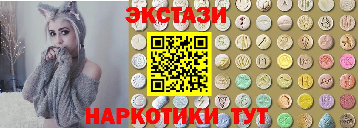 Ecstasy 99%  Вход с VPN  Ecstasy  Красноперекопск 