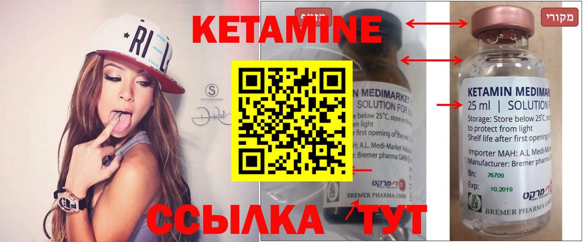 Кетамин ketamine  Вход с VPN  Красноперекопск 