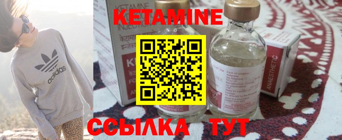 КЕТАМИН VHQ Красноперекопск
