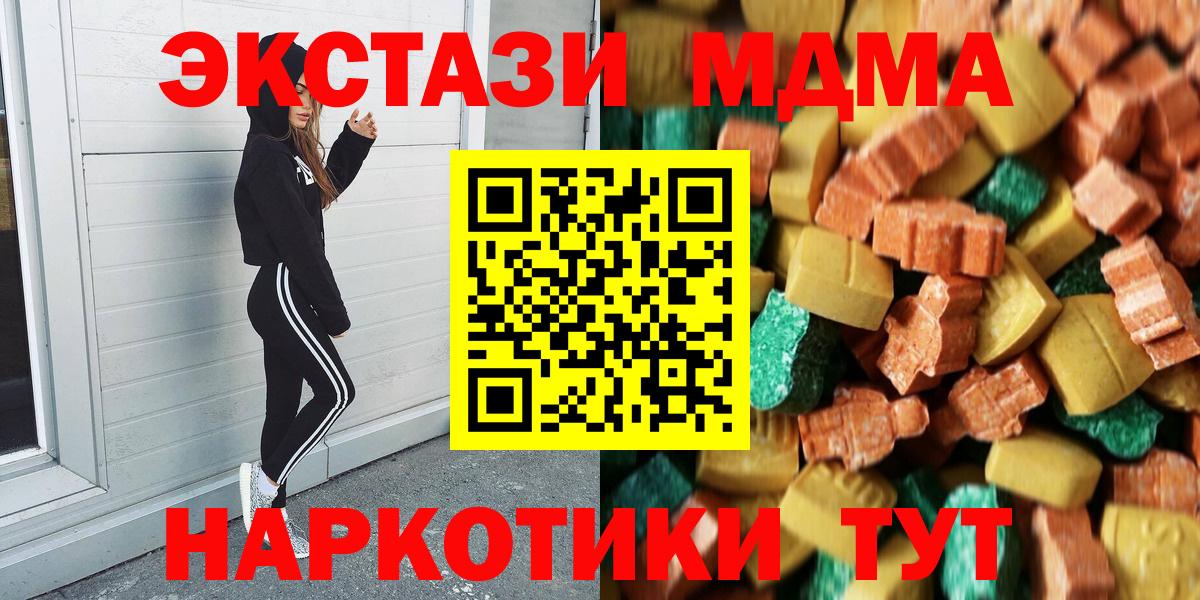 MDMA VHQ Красноперекопск