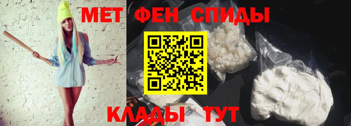 МЕТАМФЕТАМИН мет Красноперекопск