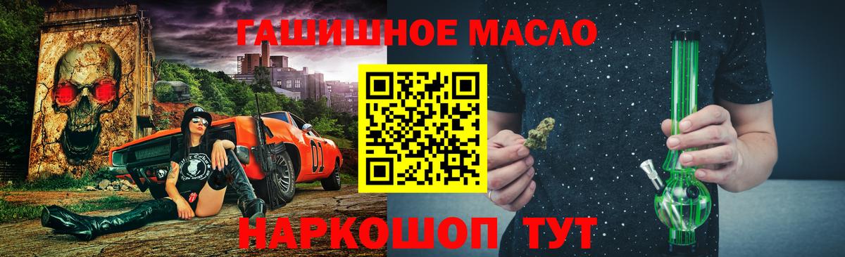     Вход с VPN  Дистиллят ТГК вейп  Красноперекопск  ТГК гашишное масло 
